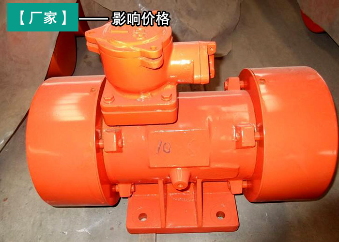 防爆振動電機 防爆振動電機