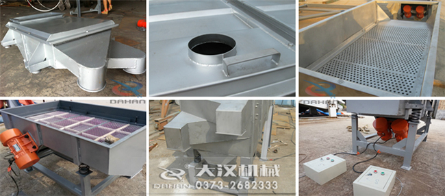 525型直線振動篩細節：出料口，進料口，篩網，振動電機，控制器。