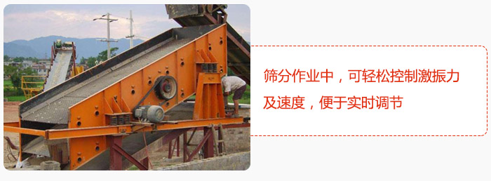 yk圓振動篩篩分作業中，可輕松控制激振力及速度，便于實時調節