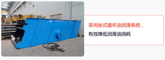 采用坐式循環油潤滑系統，有效降低潤滑油消耗