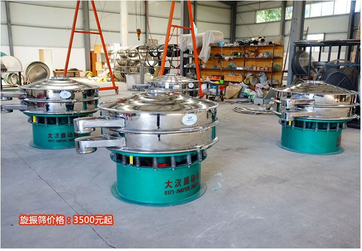 選擇價格合理，服務力度大的旋振篩廠家